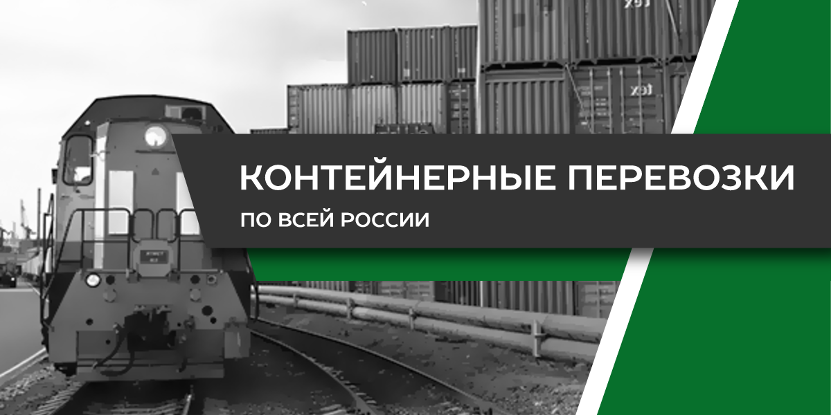 train